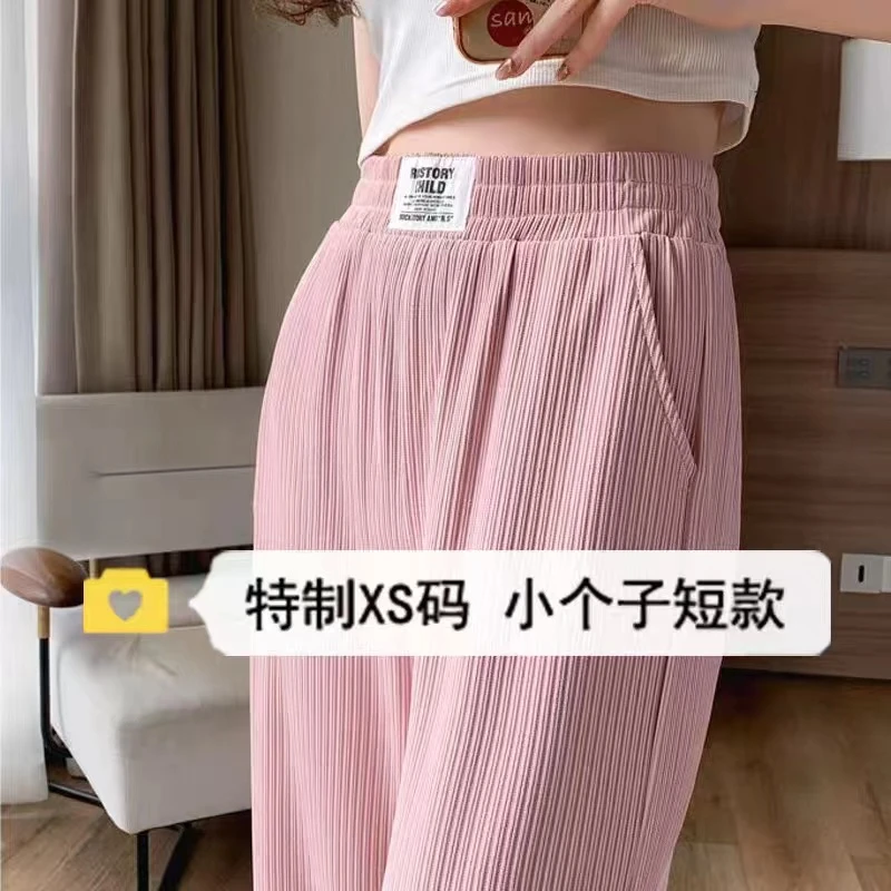 150小个子粉色冰丝裤女夏季薄款145窄版阔腿裤高腰垂感休闲直筒裤
