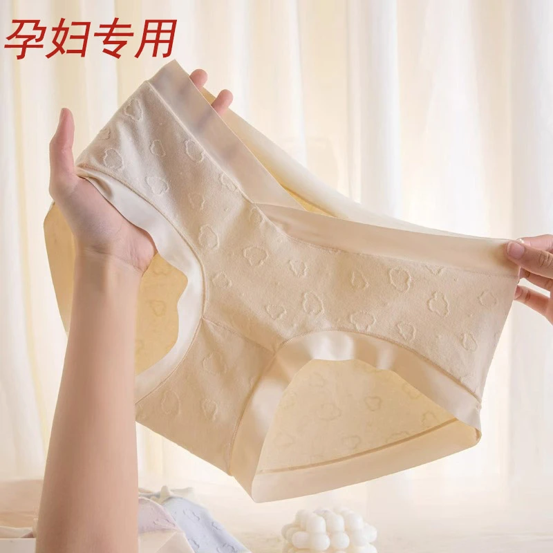 孕妇内裤低腰无痕全棉裆孕早期中晚期孕晚期怀孕期专用三角裤薄款
