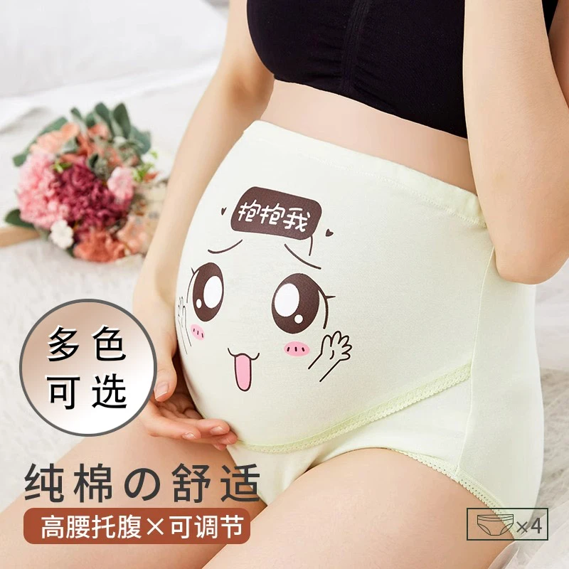 孕妇内裤女纯棉全棉抗菌裆孕早中晚期产后无痕高腰可调节三角内裤