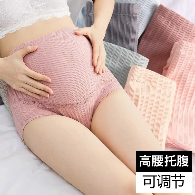孕妇内裤纯棉高腰托腹怀孕期早期孕中期孕晚期裤头透气可调节大码