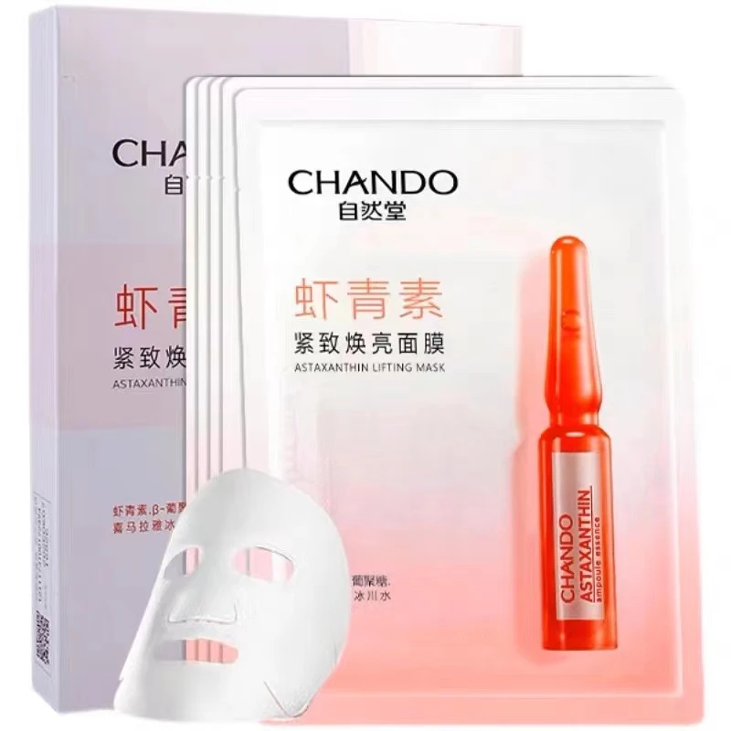 自然 堂虾青素紧致焕亮面膜面膜保湿提亮修护舒缓亮面烟酰胺酵母