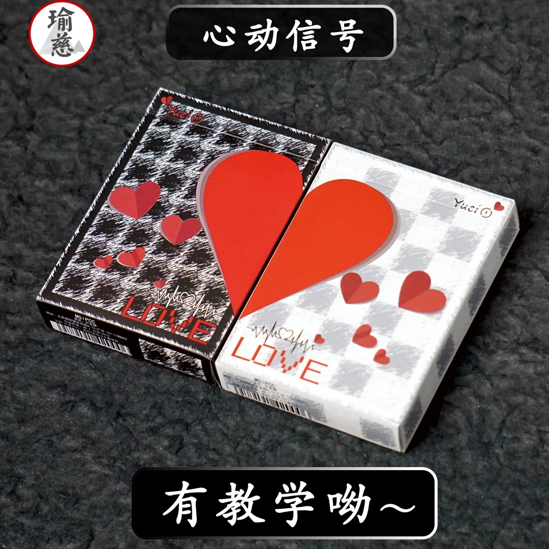 【心动信号】花切魔术纸牌扑克牌收藏520礼品三层黑芯纸爱心扑克