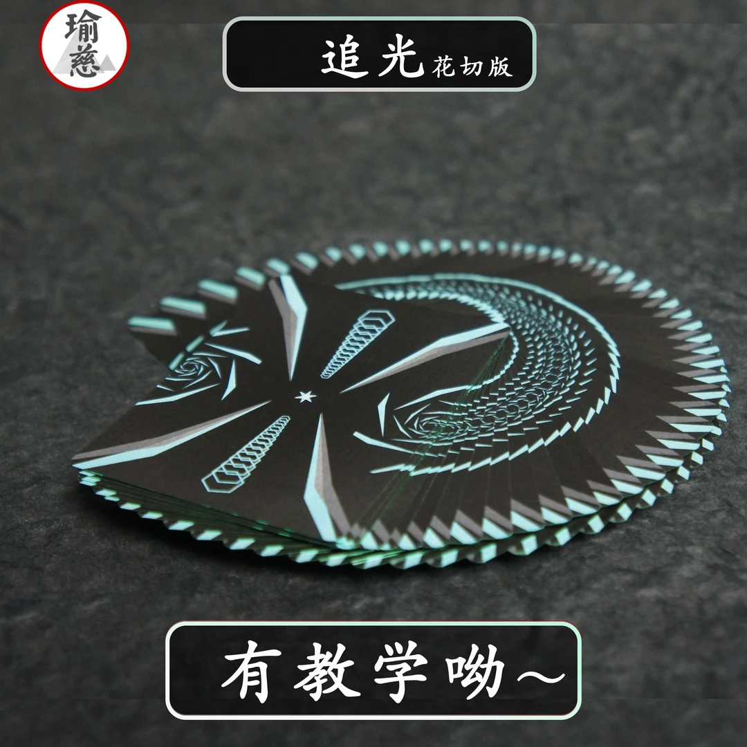 【追光】瑜慈花切扑克练习牌魔术专用纸牌荧光烫金礼盒收藏酷炫