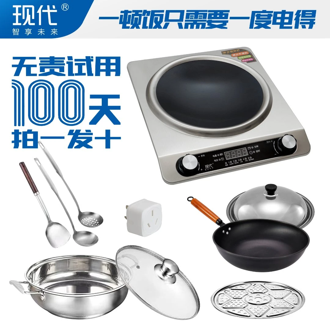 现代XIANDAI/现代【EMC抗辐射】凹面3500w宿舍猛火智能家用电磁炉