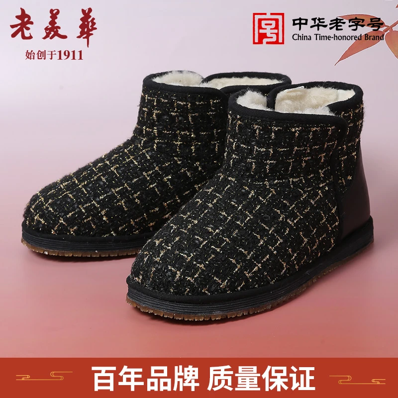 【绵羊毛】老美华冬季加厚绵羊毛女士千层底小香风雪地靴保暖时尚