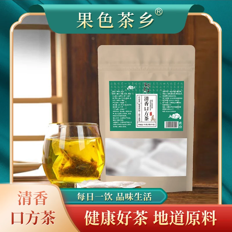 【福利】清香口芳茶草本养生茶甘草菊花薄荷茶直接冲泡优选原材好茶