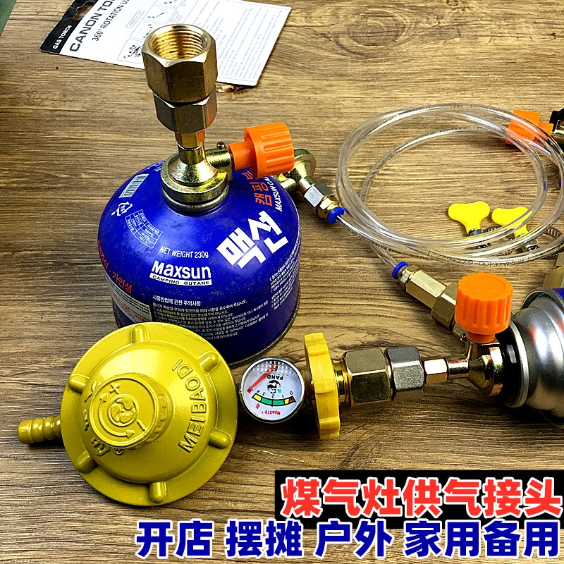 卡式接头 高山扁罐快速供气转接头 长气瓶出气嘴 煤气灶改小气瓶