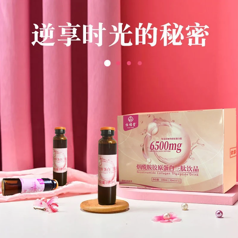 【粉丝专享】烟酰胺胶原蛋白三肽饮-