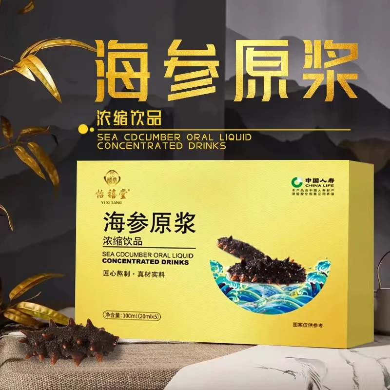 海参原浆浓缩饮品100ml-到手4盒  zy