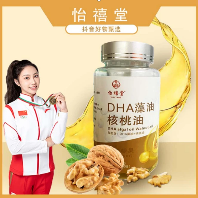 怡禧堂 DHA藻油+核桃油凝胶糖果 到手4瓶