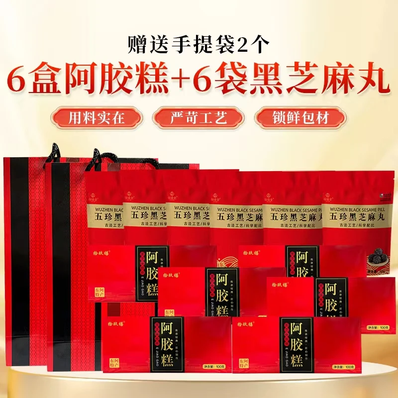 【福利专享】拾玖禧100g黑芝麻核桃阿胶糕到手6盒送6袋黑芝麻丸 。