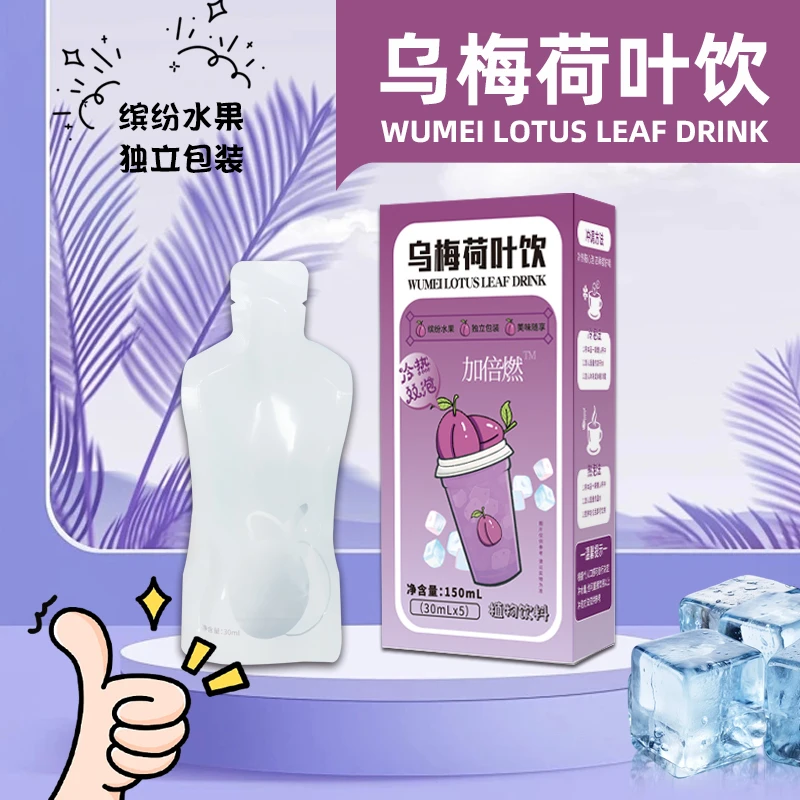 乌梅荷叶饮大口然 冷热双泡每天一袋轻打卡到手6盒