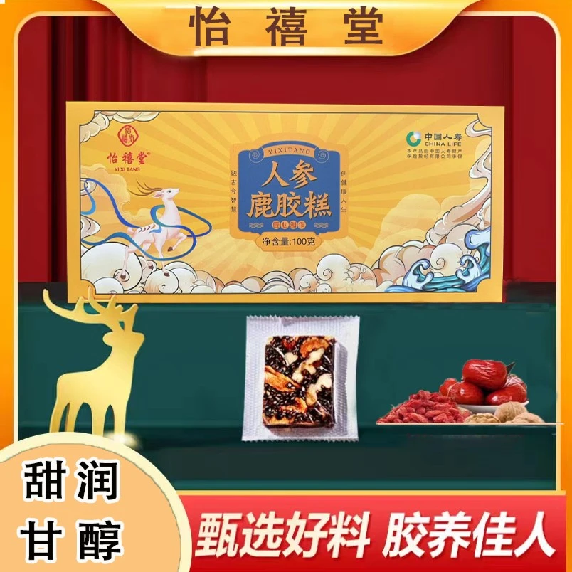 【福利专享】送礼佳品 鹿胶糕100g
