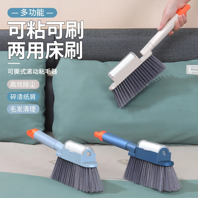 粘扫两用扫床刷 家用软毛 卧室沙发多功能清洁除尘刷子 粘毛器