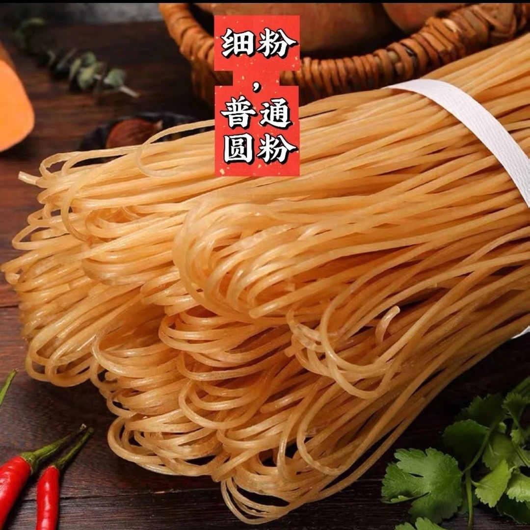 【主播推荐】沂蒙特产农家手工劲道红薯粉条"5斤装"细粉传统晾晒