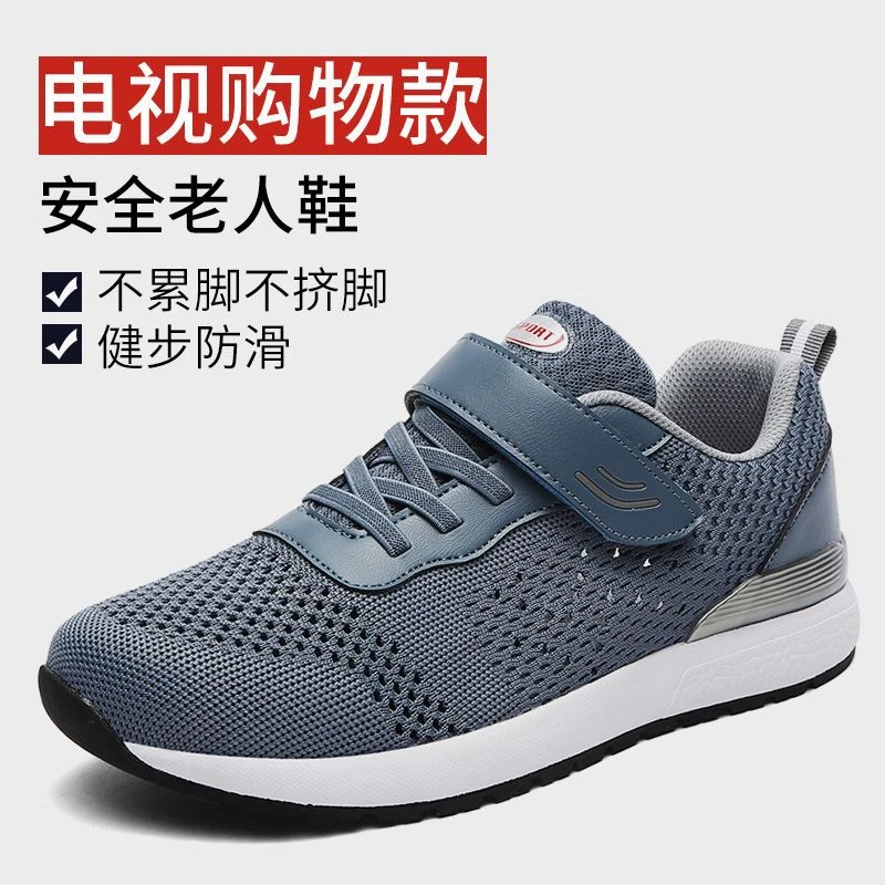 春秋季新款爸爸鞋中老年舒适健步鞋防滑软底老人鞋男休闲运动鞋