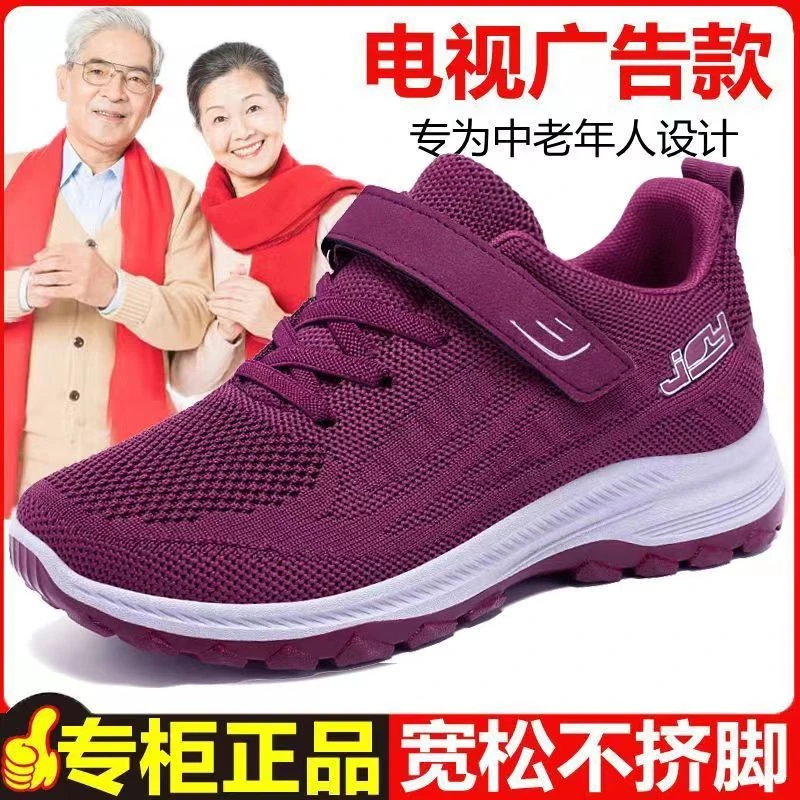防滑老人鞋秋季女鞋妈妈鞋中老年运动鞋舒适奶奶鞋子软底健步鞋女