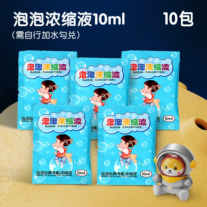 泡泡补充液浓缩泡泡液自动泡泡机沾泡泡机可以用