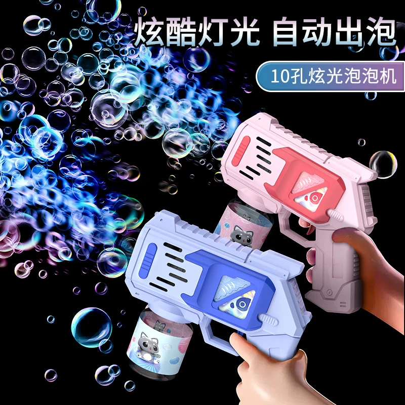 颂尼吹泡泡机枪24新款爆款马卡龙色电动自动手持儿童玩具
