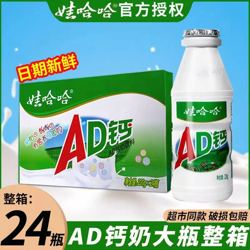 娃哈哈ad钙奶大瓶优酸乳饮品哇哈哈非牛奶学生早餐营养饮料整箱