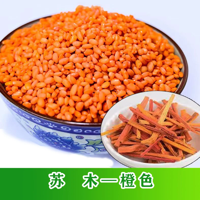 广西五色糯 饭植物染料七彩糯饭橙色苏木橙红木寿司饭团染料