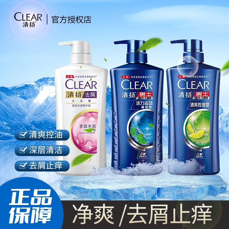 【拍一发二】清扬洗发水男女通用多效水润养护控油净爽洗发750g*2