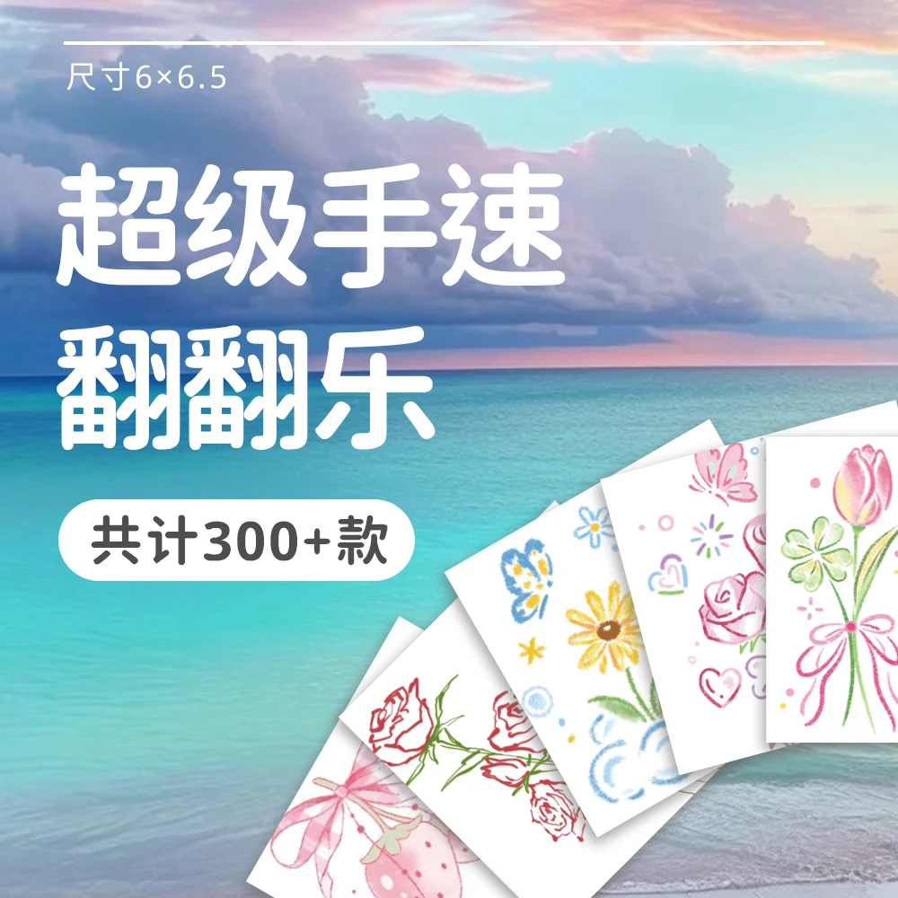 【竞速游戏12抽】纹身贴音乐节派对多巴胺小清新彩色少女持久防水