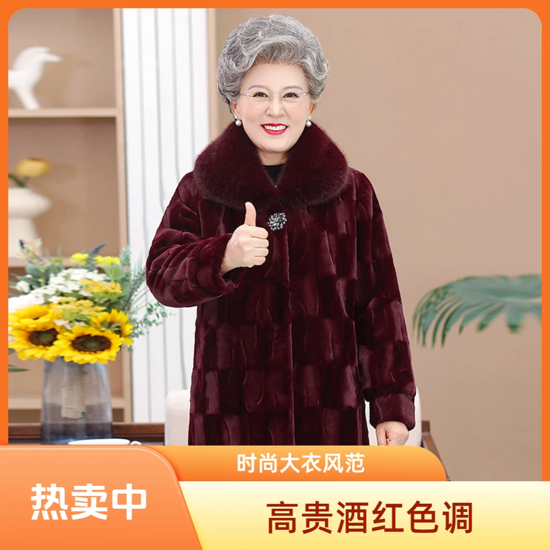 中老年冬装女妈妈装水貂绒外套奶奶装加厚大码大衣老太太保暖上衣