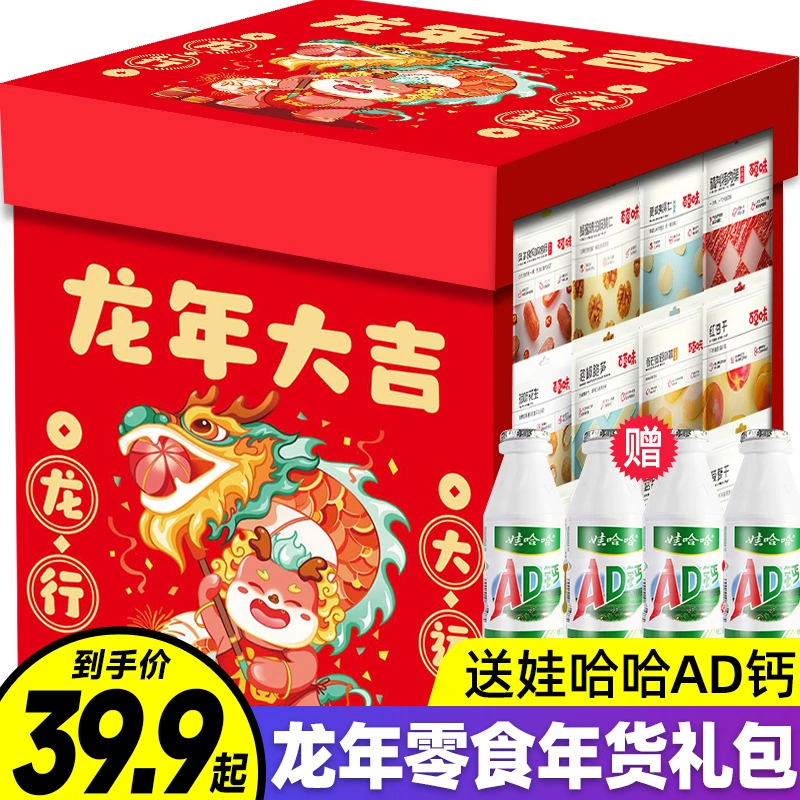 零食大礼包送女友新年春节礼物盒休闲食品小零食一箱超大混装年货