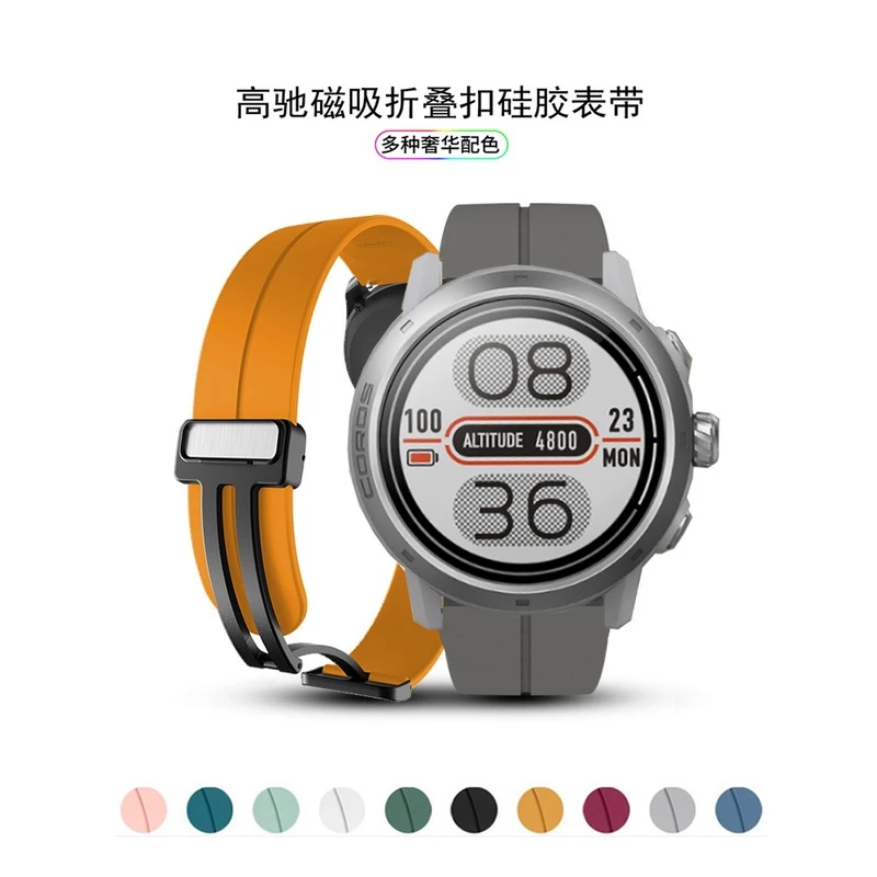 适用佳明245 venu2S  255智能户外手表带折叠扣磁吸硅胶运动