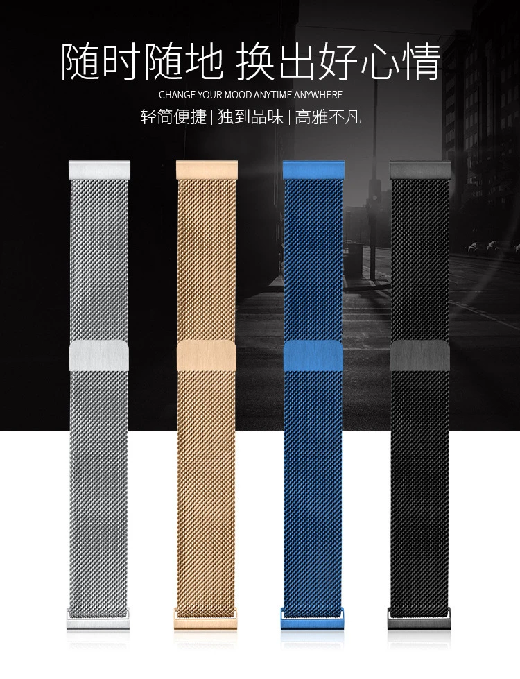 通用米兰表带14/16/18/20/22/24mm多尺寸钢链防过敏磁吸腕带/精钢