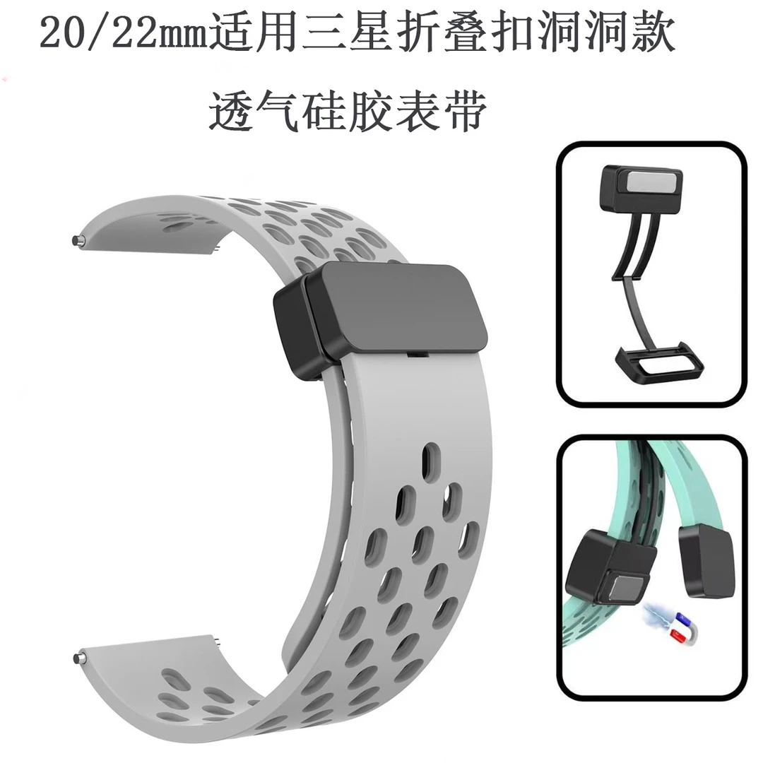 通用款/三星/华为/适用20/22/磁吸表带red/亲肤柔软硅胶/多彩色系