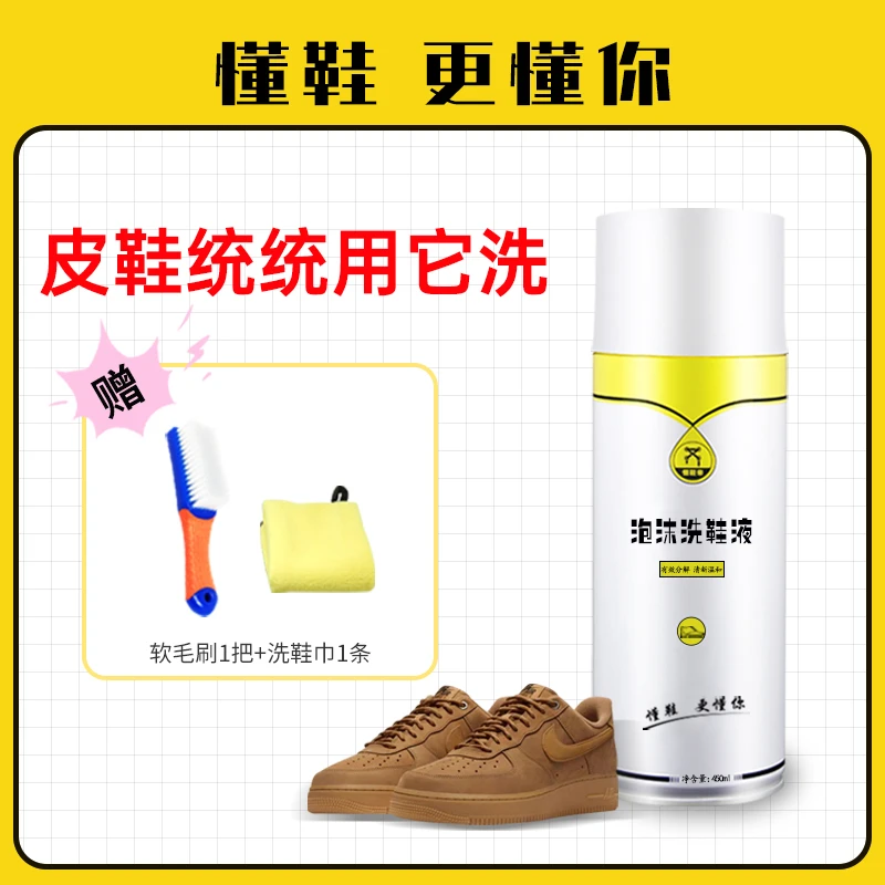 懂鞋帝洗鞋店专用翻毛清洁剂小白鞋洗鞋套装专用刷鞋头层牛皮羊皮