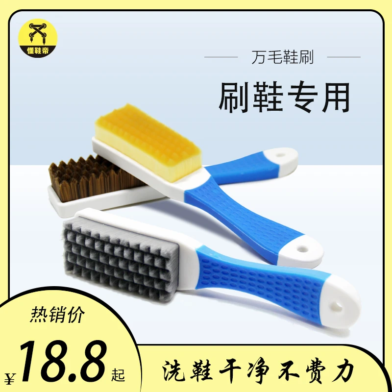 洗鞋店干洗店专用万毛刷不伤鞋耐用刷不坏金刚砂鞋刷软硬毛可家用