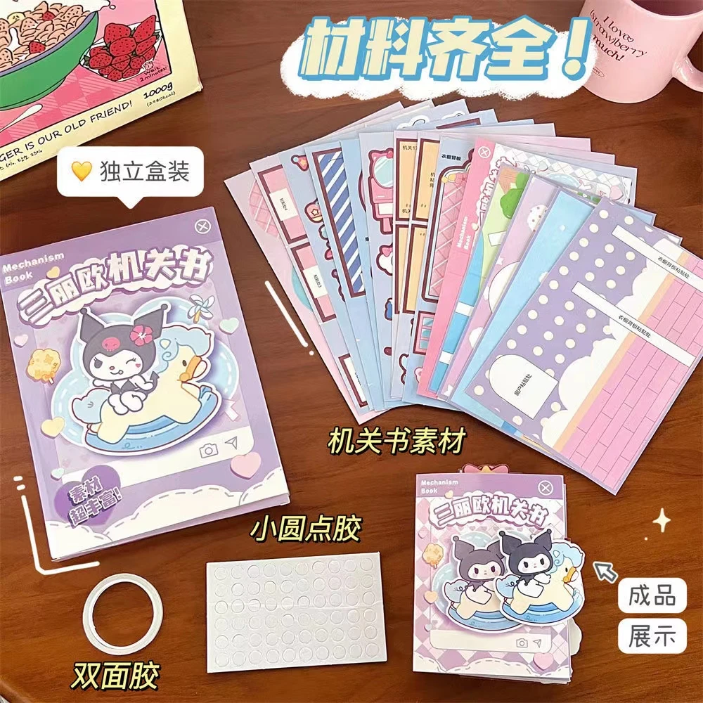 手工DIY机关书6.9发两本 有问题联系客服补发   不是足浴包