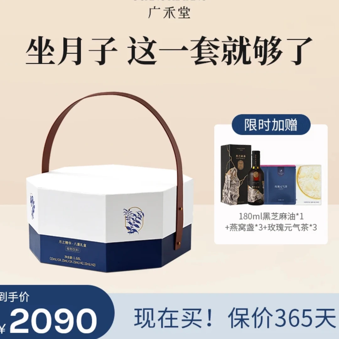 【花花专属】【42天月之汤方】月子汤料理包84包孕产妇产后调理