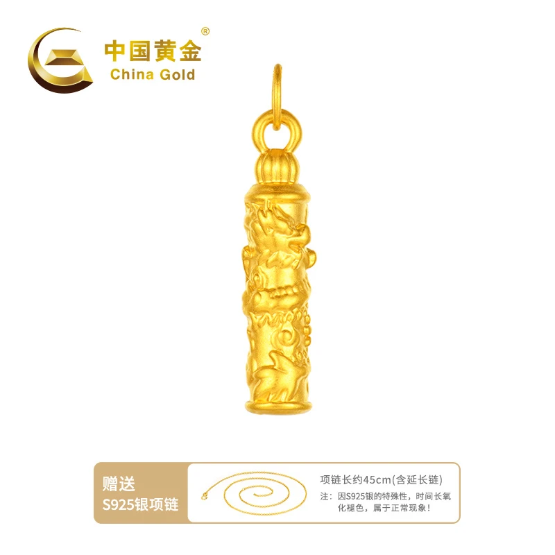 【中国黄金】20209# 经典国潮时尚龙腾万里 足金精美吊坠