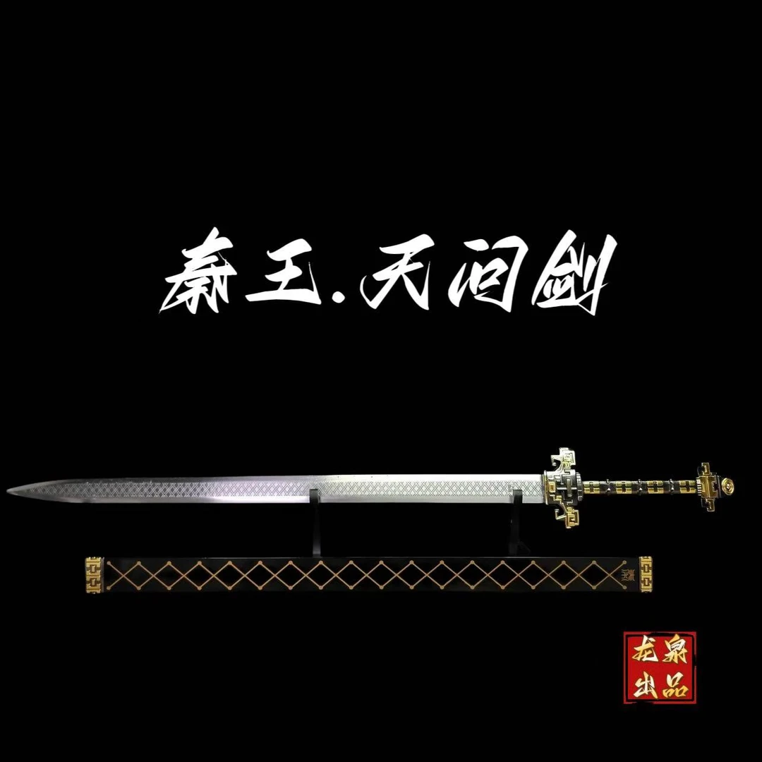 【秦王-天问剑】龙泉市宝剑弹簧钢剑身收藏摆件冷兵器未开刃