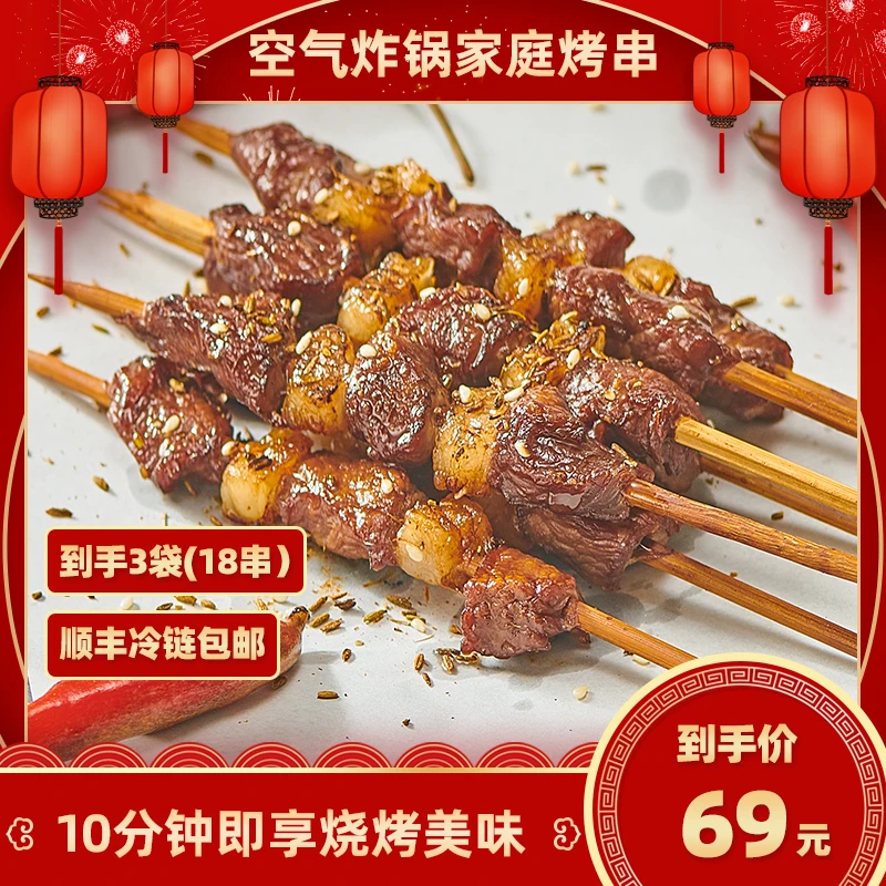 烧烤烤串空气炸锅户外家庭小串赠送香辣烧烤料 顺丰包邮