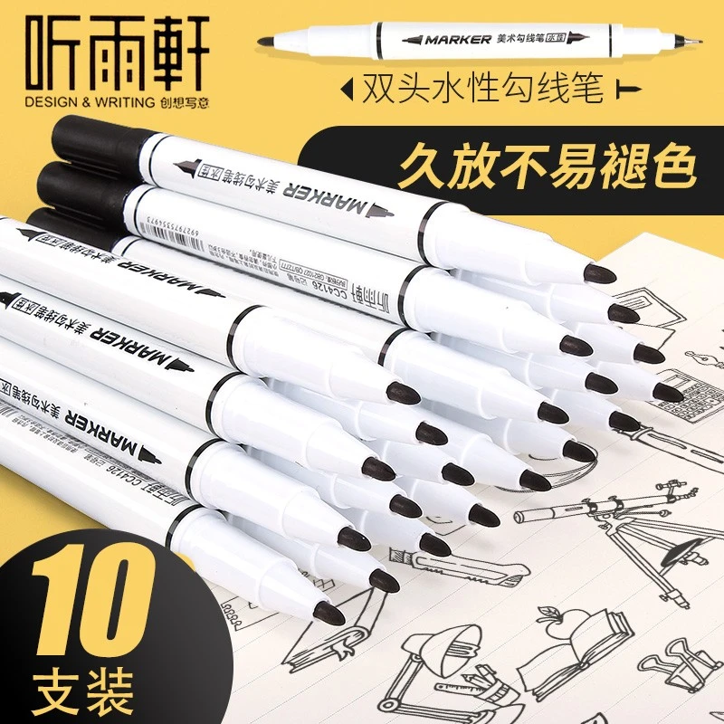 XP 水性双头勾线笔小学生用美术描边笔记号笔 4126