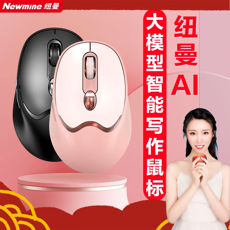 【苹果专属】智能AI无线鼠标大模型语音转译PPT表格周报办公神器