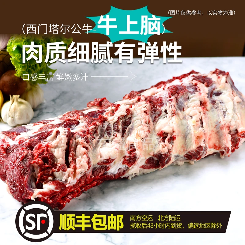 【牛上脑眼肉(吊龙)】 直播整单称重 清真食品 现切牛肉 顺丰冷链