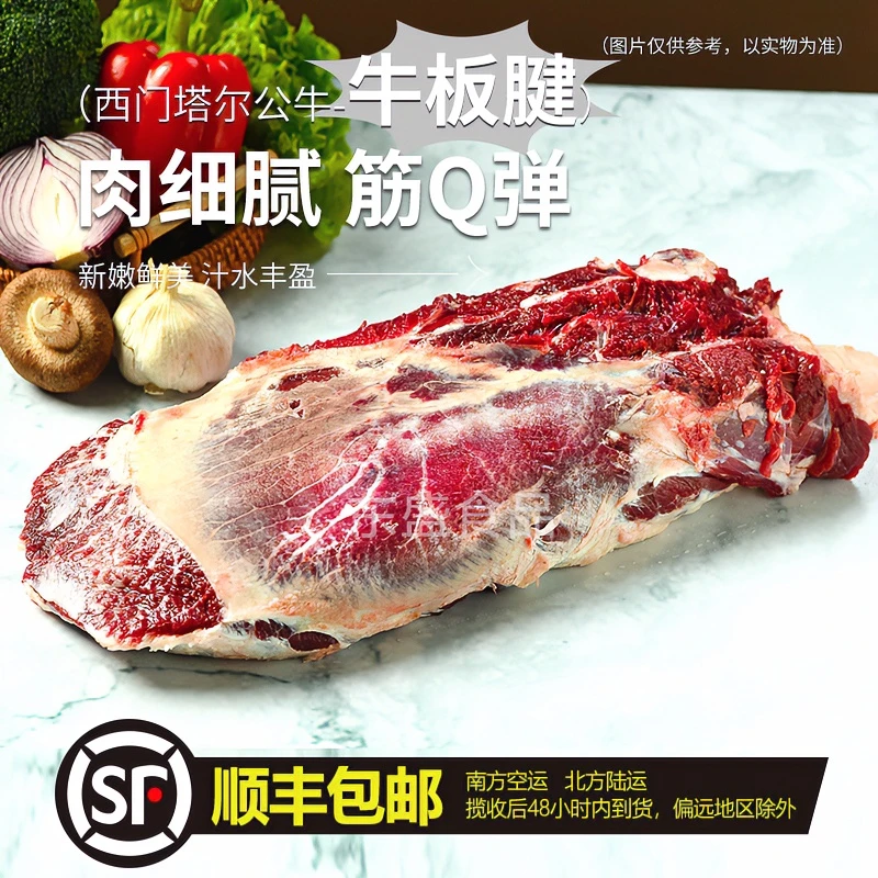 【牛板腱(匙柄) 】新鲜牛肉 谷饲丹东小黄牛 清真食品 现切肉 顺丰
