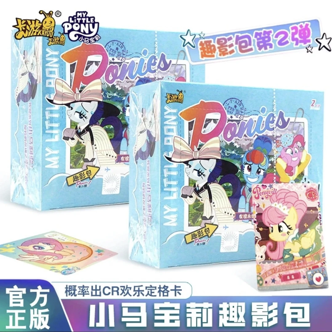 【拆盒】卡游小马宝莉趣影包第二弹-正版授权【做公主/非酋】