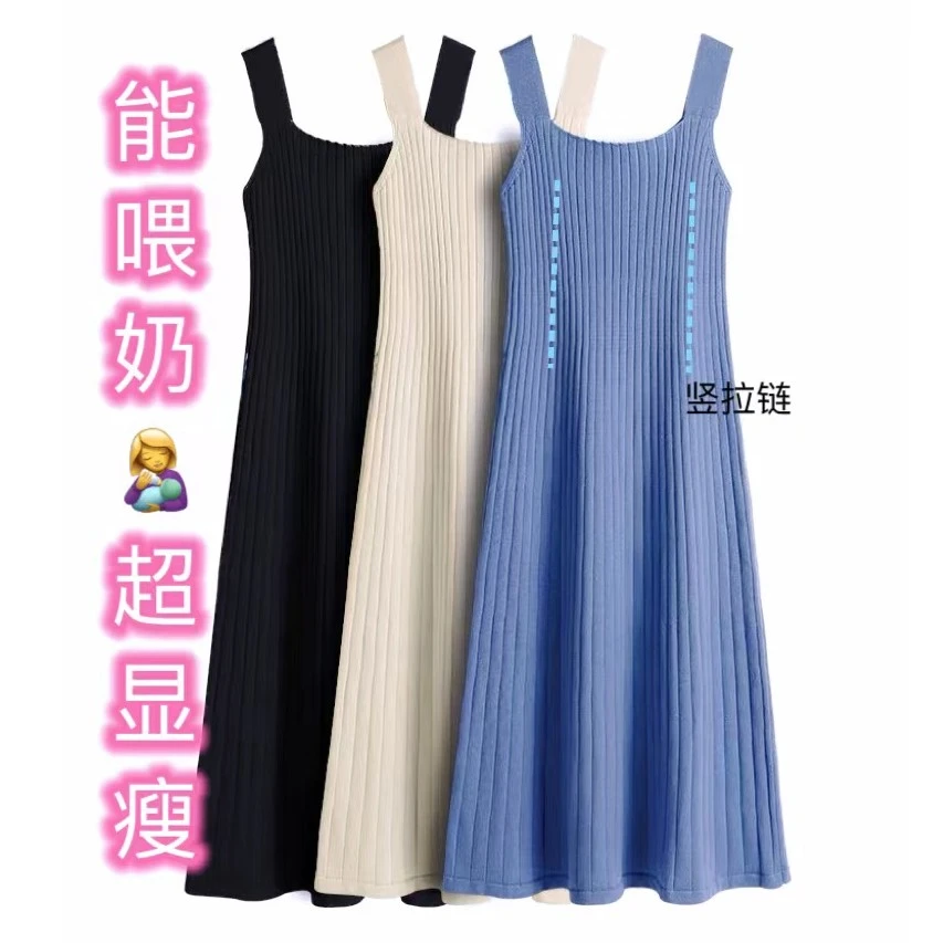 哺乳连衣裙秋冬款外出辣妈外穿大码针织吊带韩版打底宽松喂奶裙子