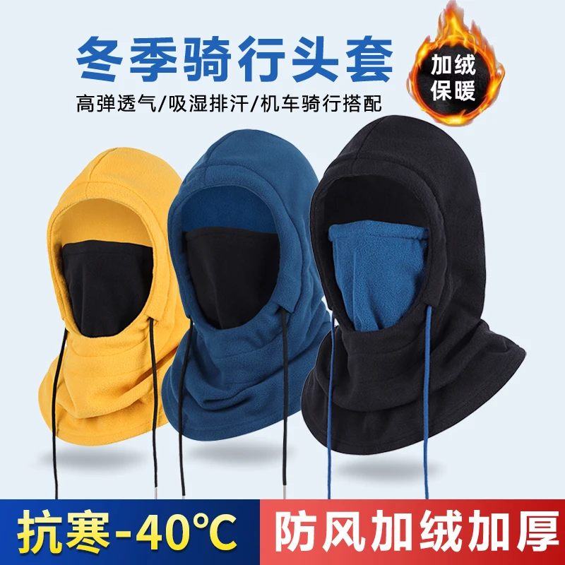 围脖帽子一体帽男防寒骑行滑雪保暖头套女加绒加厚护脸面罩防风帽