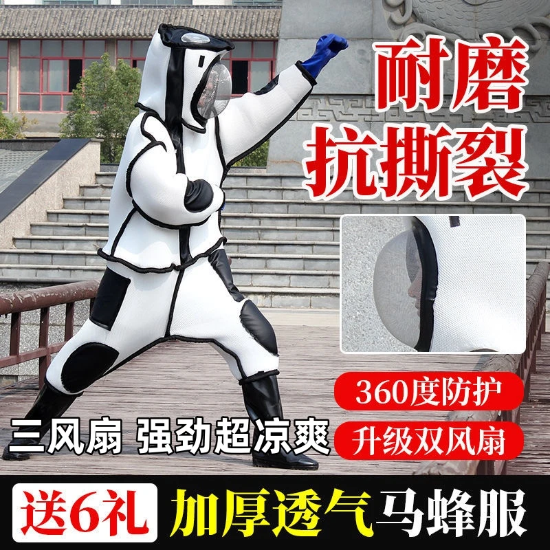 抓蜂衣服马蜂衣服马蜂防护服加厚防蜂服虎头蜂透气空气棉马蜂专用
