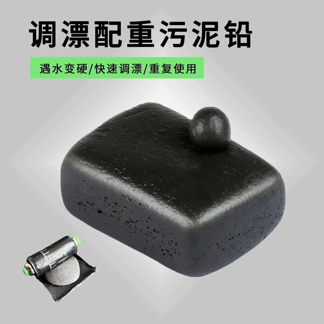 钨泥铅坠快速调漂可拆卸反复使用可增减铅坠铅皮刻度铅找底配件
