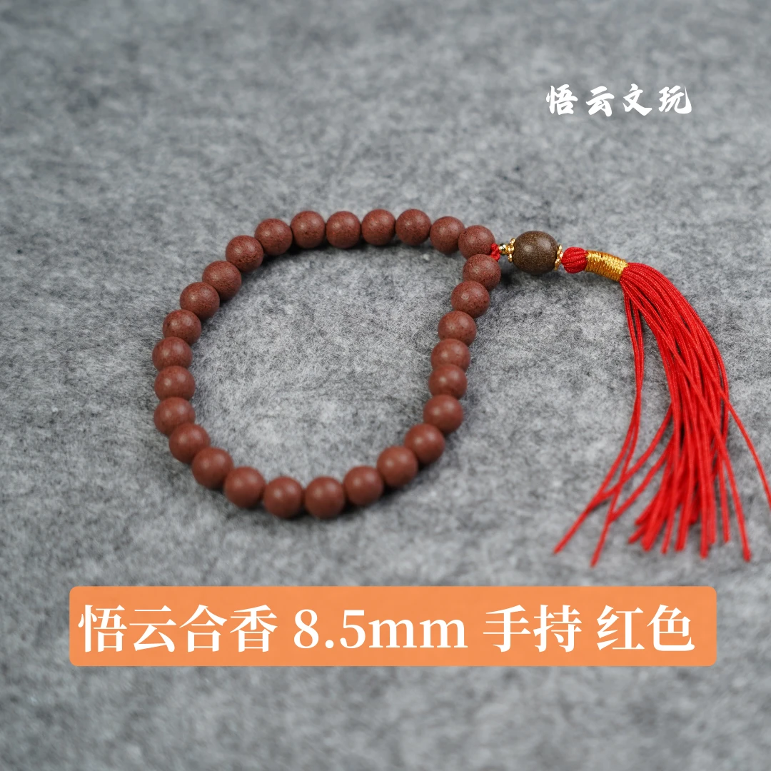 合香珠 手持红色 悟云合香 精品合香珠 纯草药制作 手工磨制 无胶