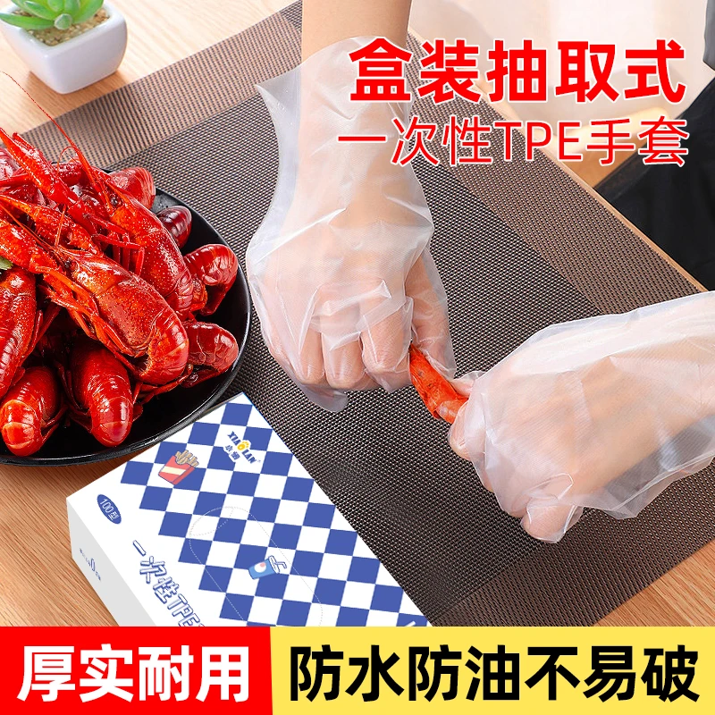 一次性手套防油耐用抽取式盒装厚实透明家用加厚商用家务厚款防水